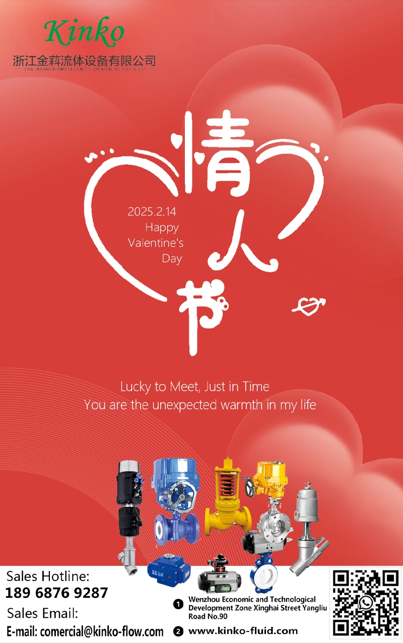 Kinko Flow souhaite à tous une joyeuse Saint-Valentin